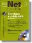 ネット販売
