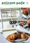 PAFE japon（パフェ・ジャポン）