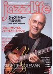 jazzLife（ジャズライフ）
