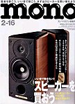 モノマガジン(mono magazine)