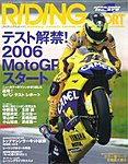 RIDING SPORTS(ライディングスポーツ)