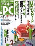 アスキー・ドットPC（アスキードットピーシー）
