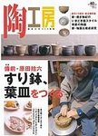 陶工房
