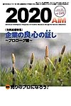 2020 VALUE CREATOR