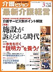 介護ビジョン