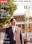 クリニックばんぶう