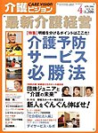 介護ビジョン