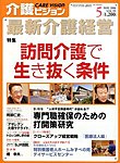 介護ビジョン