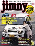 ジムニープラス（jimny plus)
