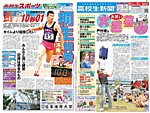高校生新聞 2013年6月号 の表紙画像