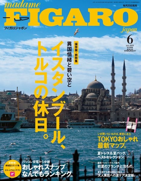 フィガロジャポン(madame FIGARO japon) 6月号 | Fujisan.co.jpの雑誌・定期購読