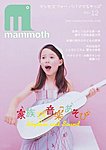 mammoth(マンモス)