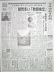 日本語教育新聞