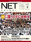 ネット販売