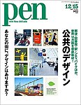 Ｐｅｎ（ペン）