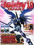 月刊ホビージャパン(Hobby Japan)