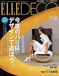 ELLE DECOR(エルデコ)