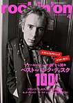 rockin’on(ロッキング・オン)