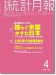 統計月報
