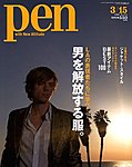 Pen(ペン)