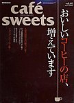 cafe-sweets（カフェスイーツ）