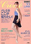 クロワゼ