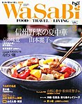 WaSaBi【和沙美】わさび