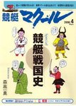 マクール