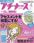 プチナース