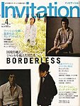 Invitation(インビテーション)