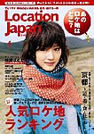 ロケーションジャパン
