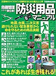 4X4MAGAZINE（フォーバイフォーマガジン）