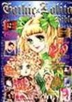 ゴシック＆ロリータバイブル(Gothic ＆ Lolita Bible)