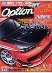 Option(オプション)