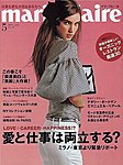マリ・クレール(marie claire)