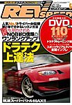 REV SPEED (レブスピード)