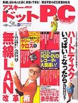 アスキー・ドットPC（アスキードットピーシー）