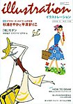 イラストレーション (Illustration)
