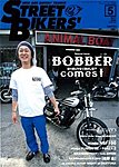 STREET BIKERS’(ストリートバイカーズ)