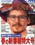 TV Taro関西版