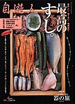 自遊人