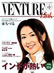 月刊WizBiz(ウィズビズ)