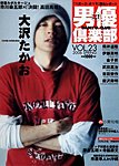 acteur（アクチュール）
