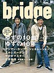 BRIDGE（ブリッジ）