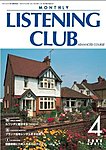 MONTHLY LISTENING CLUB 中上編