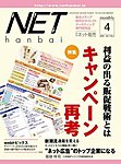 ネット販売