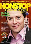 NONSTOP ENGLISH WAVE（ノンストップ・イングリッシュ・ウェーブ）