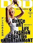 DDD(ダンスダンスダンス)