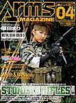 月刊アームズ・マガジン（Arms MAGAZINE)