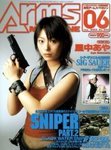 月刊アームズ・マガジン（Arms MAGAZINE)